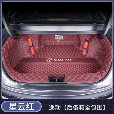 Changan Eado, third-generation Eado, fourth-generation | Trunk Mat - nebula-redfull-coverage-exquisite-car-logo-changan-eado-2026-fourth-generation-jingxiangyuexiang-edition-fuel-version