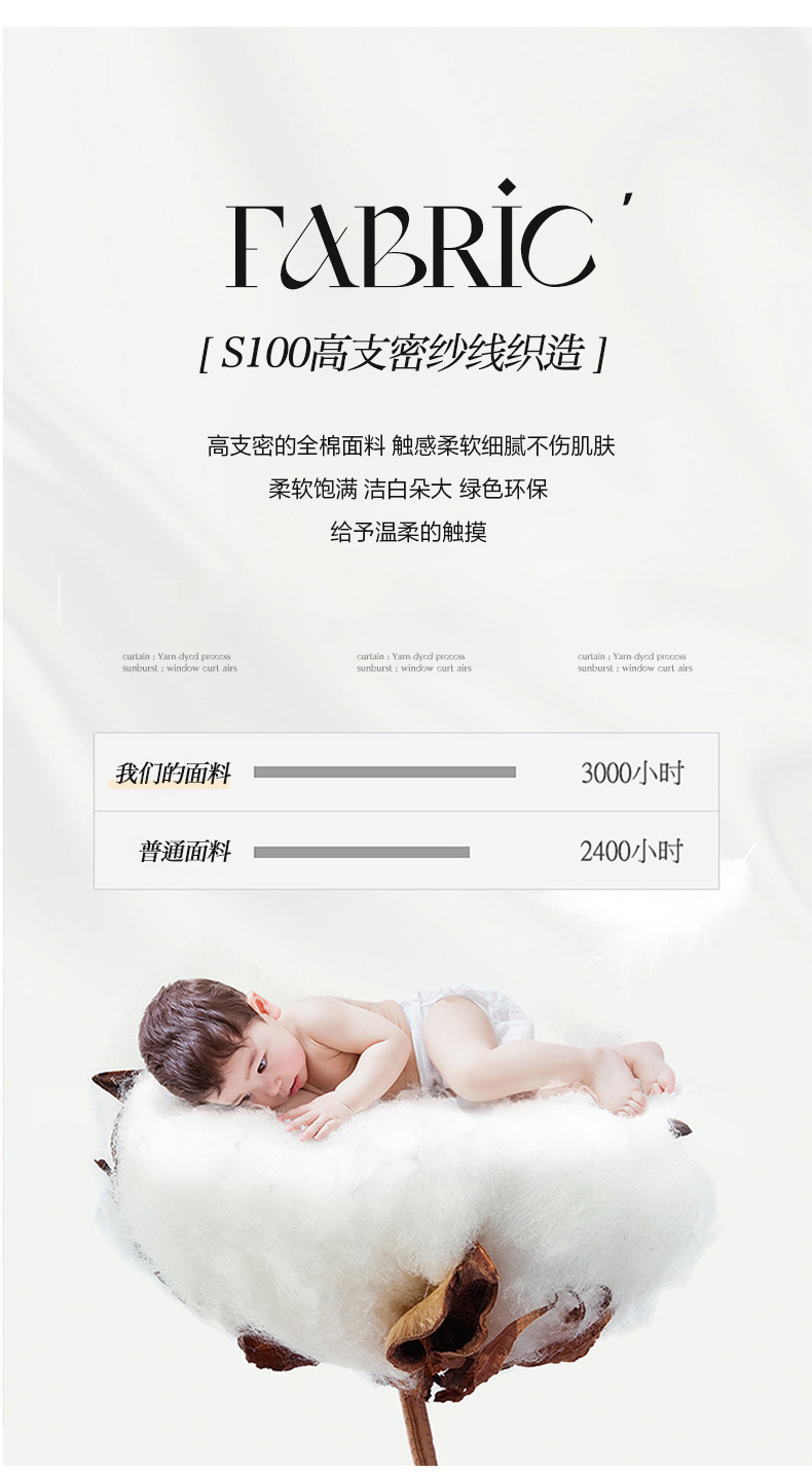 找家纺所有-1_09.jpg