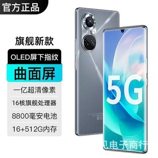 �ٷ��¿�߶�һ�|�����������ȫ�Wͨ5G�����֙C��Ʒȫ��δ���