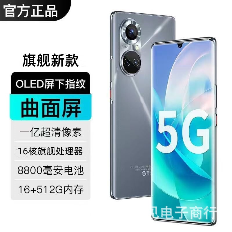 Official New Classy One Hundred Million Pixel Curved Large Screen Full Network 5g Smartphone Genuine Brand New Unopened