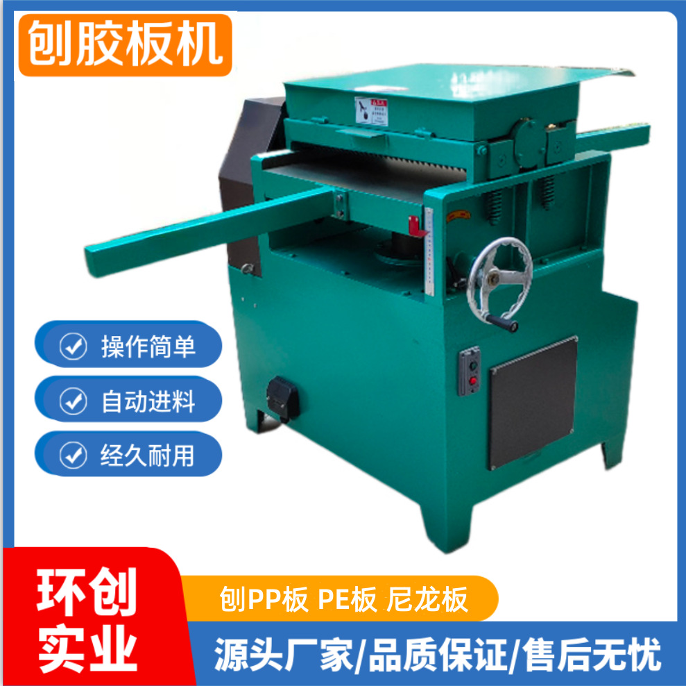 플라스틱 판재 절단기, 신발 공장용 절단기, PP 판재, 나일론 판재 절단, 외국 수출용, 전압 변경 가능, 완전 자동