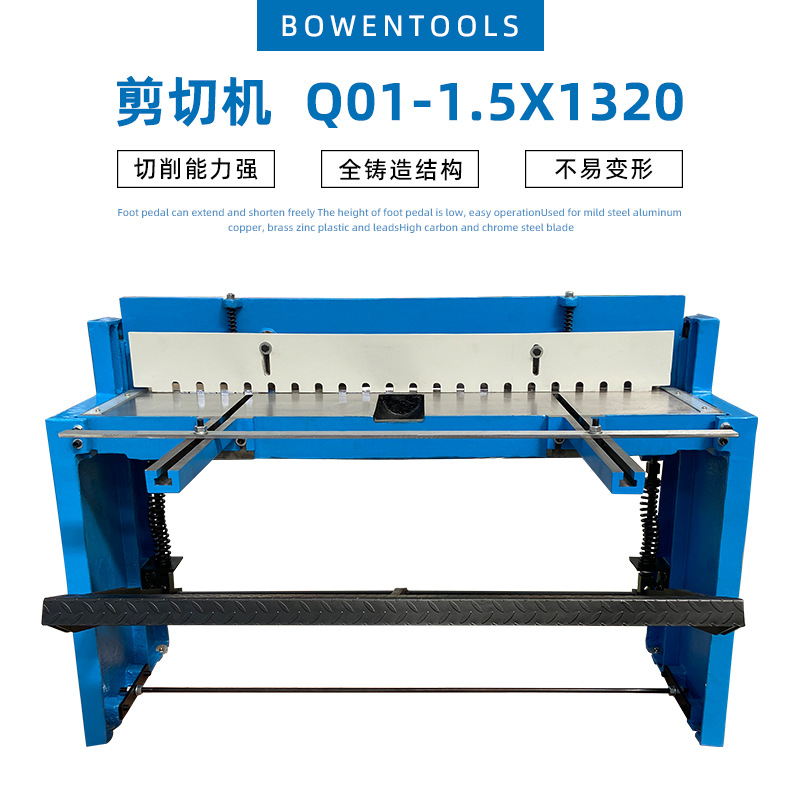 脚踏剪板机Q01-1.5x1320前后挡料高碳铬钢不易变形操作方便钢结构