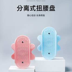 Factory direct small batch split hair twist waist disc separate portable home slimming shaping multi-function