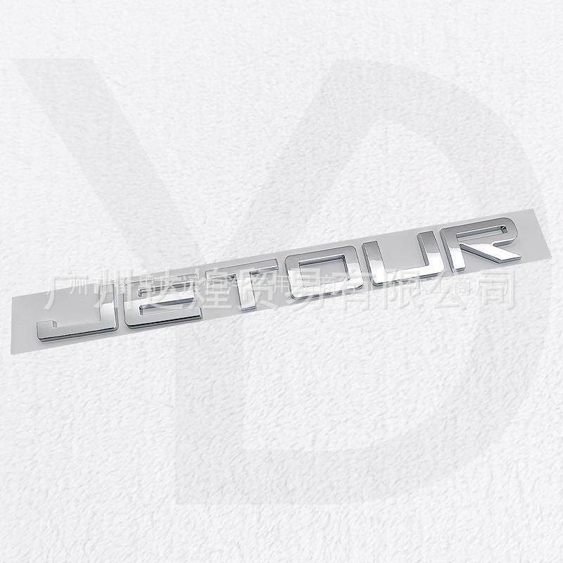 Suitable for Amazon Chery Jetour Modified Jetour Car Stickers, Letter Logos, Hood Emblems, and Trunk Stickers