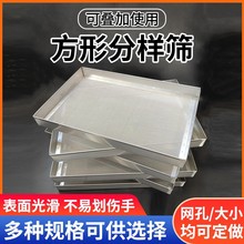 过滤网筛长方形筛子周转箱用鱼粪过滤超细密网鱼池不锈钢滤网