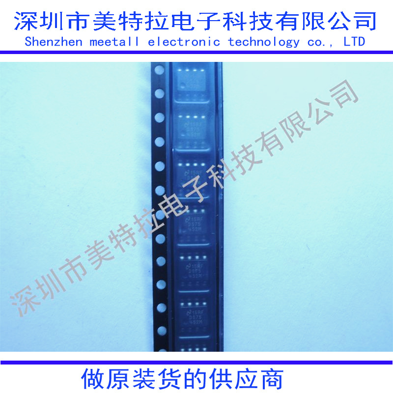 DS75452M DS75452MX DS75452N SOP-8 驱动芯片 进口现货