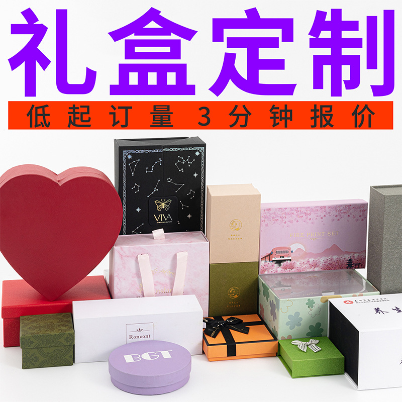 高档礼盒套装小批量定制空盒彩印礼品包装定做伴手礼盒定制厂家