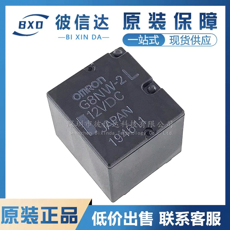 全新原装 G8NW-2L-12VDC 10脚 车载 转向灯易损 欧姆龙汽车继电器