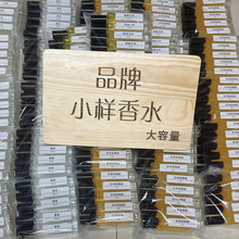 20ML地摊香水分装小样夜市香奈夜市摆摊持淡正香久大女士牌直播品