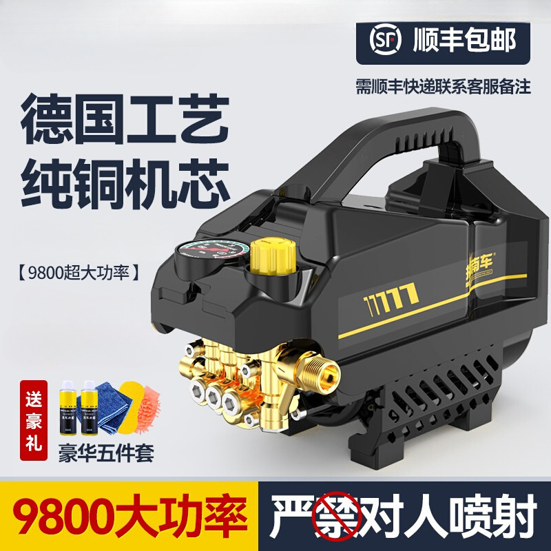 指南车家用高压洗车机水泵220v大功率便携式刷车水枪神器抢清洗机