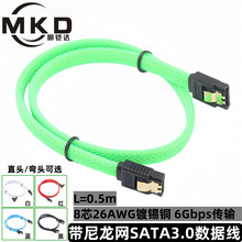 带外编织网SATA3.0数据线双通道固态硬盘高速SATA3连接线弯头过6G
