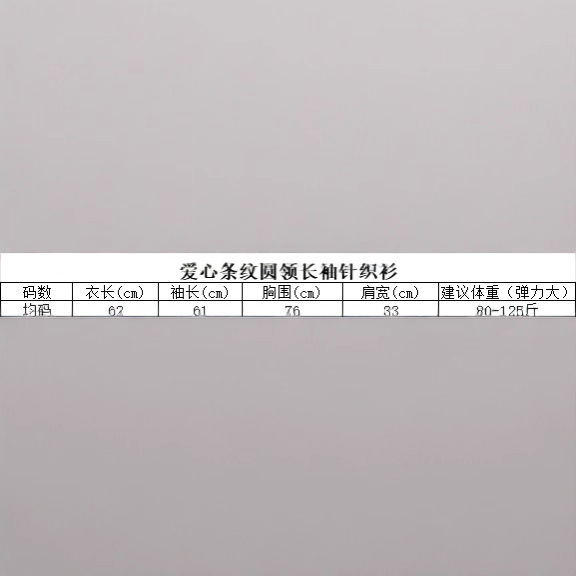 Bh6079秋季女士显瘦百搭爱心刺绣双色条纹圆领长袖针织打底衫T恤|undefined
