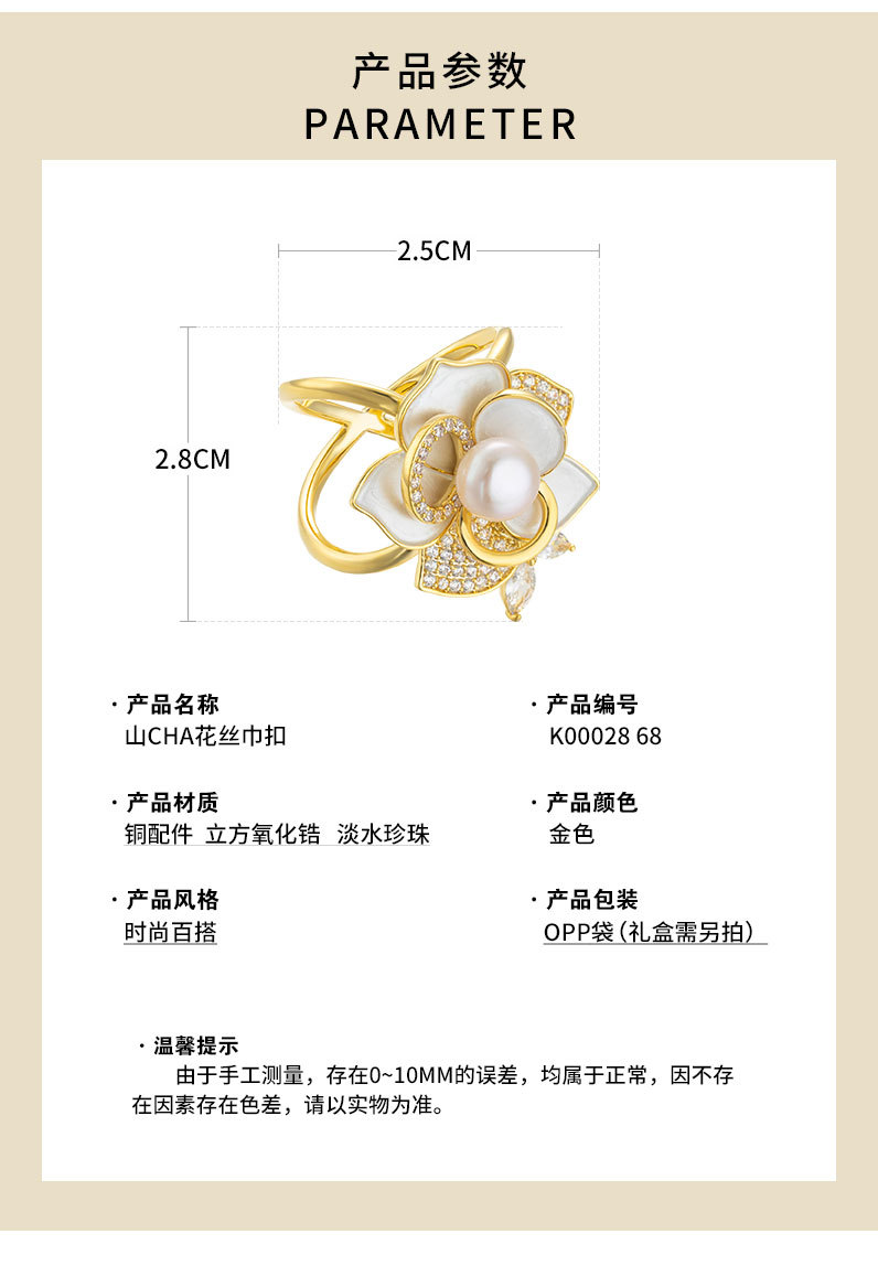 小香风山CHA花丝巾扣时尚优雅淡水珍珠花朵方巾扣