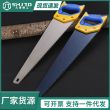 手锯伐木锯子家用多功能木工园林锯果树厂家手板锯果树园艺据