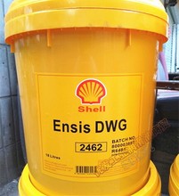 殻牌安施之Shel Ensis DWG 2462 防锈油 / Ensis DWO 962 防锈油