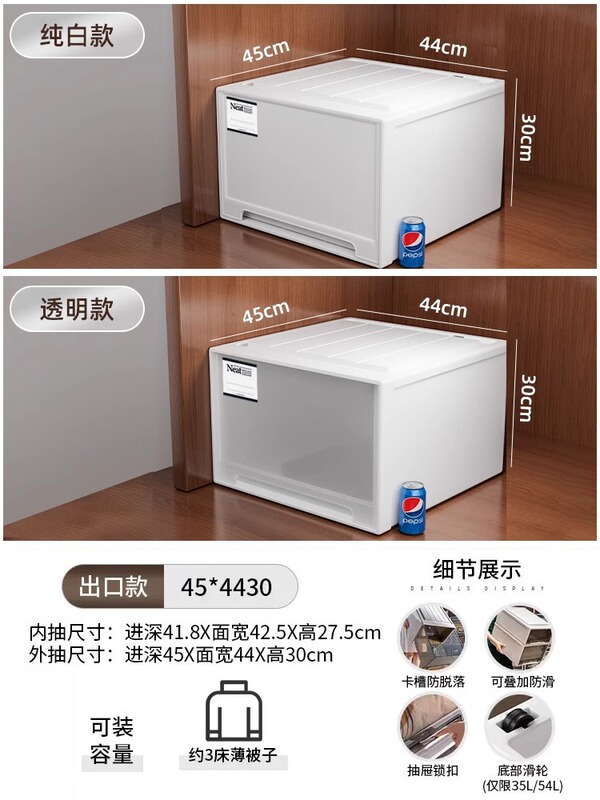 星优收纳箱抽屉式塑料大容量内衣收纳盒衣服整理箱衣橱衣柜储物箱|undefined