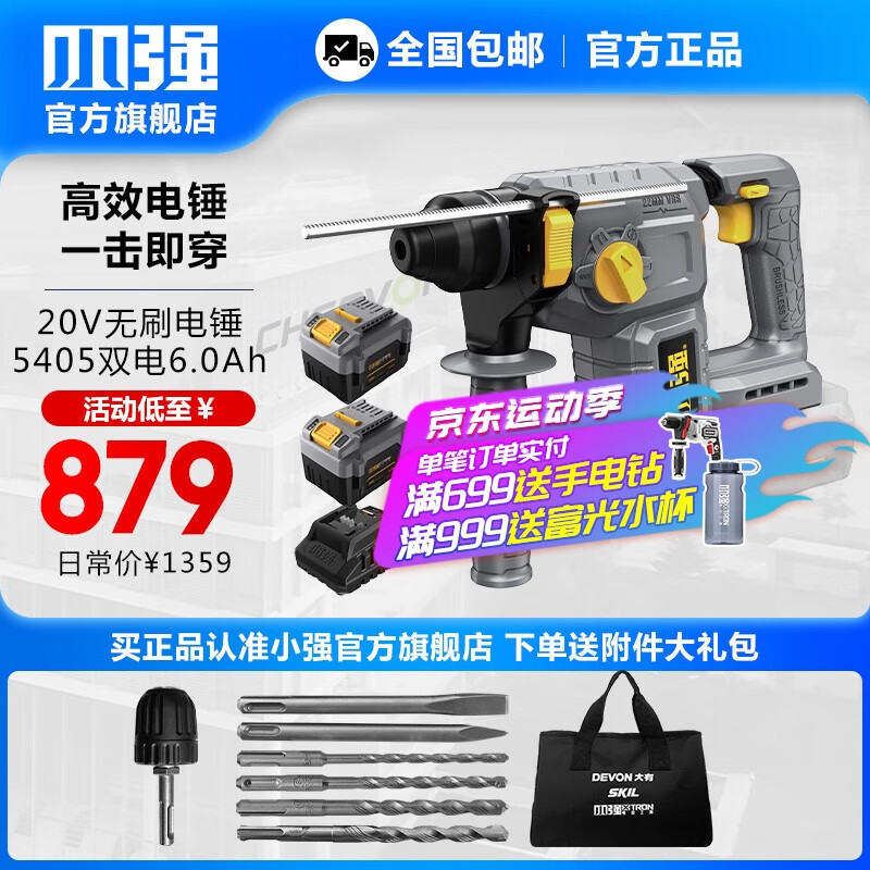 martillo de carga eléctrica de litio de 20V pequeño y fuerte taladro de impacto de litio de hormigón pesado multifunción industrial de tres propósitos