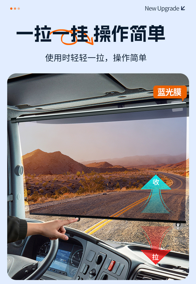Sunshade Curtains for Trucks, Buses, Passenger Cars, Tricycles; Sunshade Film for Front Windows; Heat-Insulating Sunshade Film