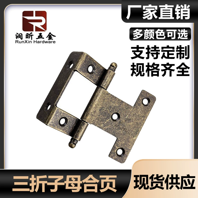 Three-fold mother-and-child hinge single bend hinge iron hinge bend hinge cabinet door hinge hardware three-fold hinge