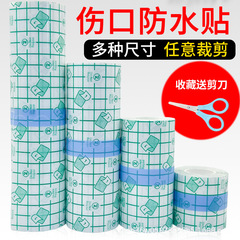 医療用テープは術後に入浴して泳いで傷の防水のへそをつけて膏の大きいサイズの透明なpu膜を貼ります。