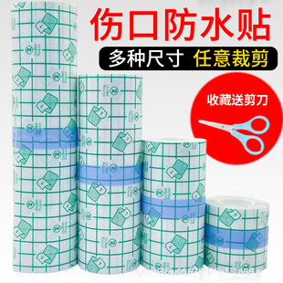 Medical Adhesive Tape Postoperative Bathing Swimming Application Wound Waterproof Navel Plaster Large Transparent pu Film