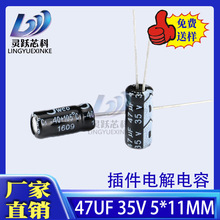 35V47UF 5&times;11mmֱ����X늽������/���Ŏ�/���ж��_/���͸��l�F