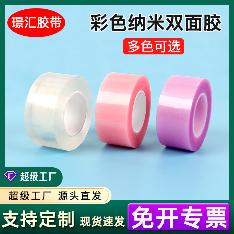 彩色透明自带亮片捏捏乐纳米胶抖音网红同款无痕魔力金葱粉双面胶