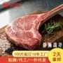 冷冻定制新鲜腌制眼肉