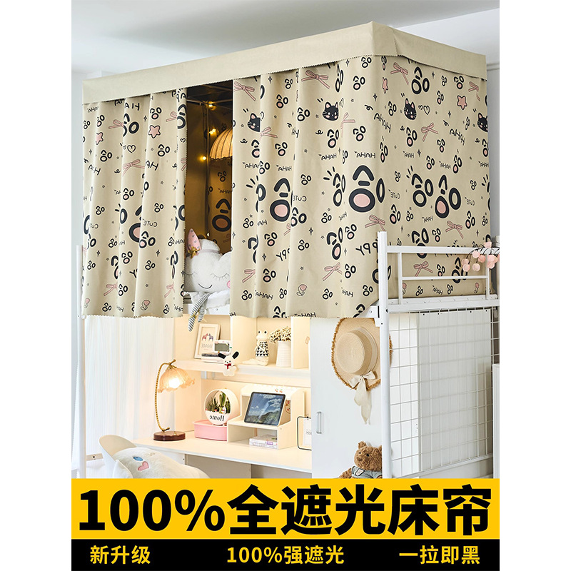 dormitorio de estudiantes universitarios cortina de cama superior y inferior fuerte sombra dormitorio de cama de mujeres cortina cort
