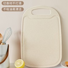 麦秸秆挂式带水槽菜板家用水果菜板防霉砧板 塑料小菜板案板凌月