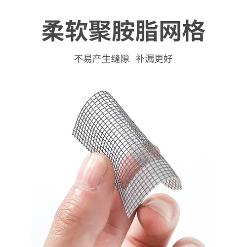 Mosquito-proof window screen mesh hole patch hole repair patch accessories sewing self-adhesive window mosquito net mosquito door sticker 