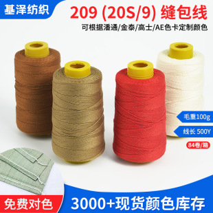 Դ�^�S�Ҷ��� 209�p���� 20S/9��]����� ��������ϴ���ھ�