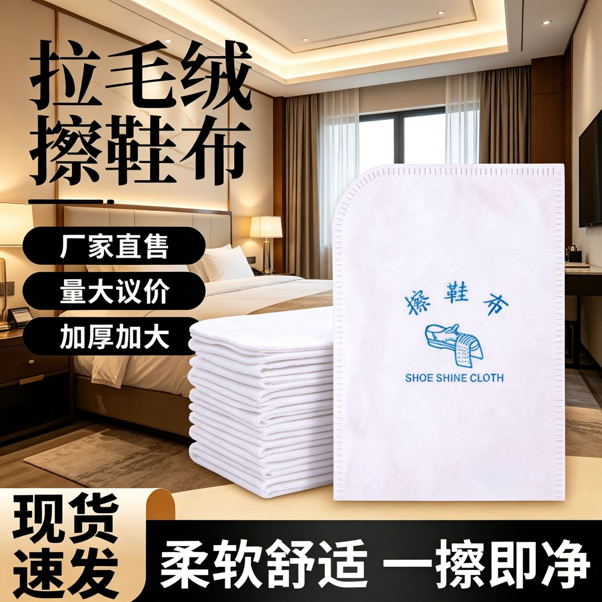 Disposable shoe cleaning cloth for hotel rooms, extra large and thick, individually packaged, specialized for hotels and guesthouses, wholesale