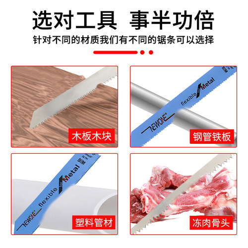 Reciprocating saw blade, saber saw, extended fine-tooth metal aluminum coarse-tooth woodworking saw blade, plastic cutting electric chainsaw blade