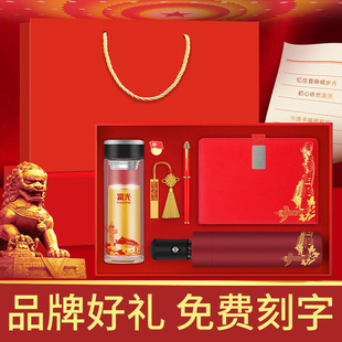 July 1St Party Founding Day Fuguang Thermos Cup Business Gift Set for Party Members Souvenir Event Printing Customized Gift Box