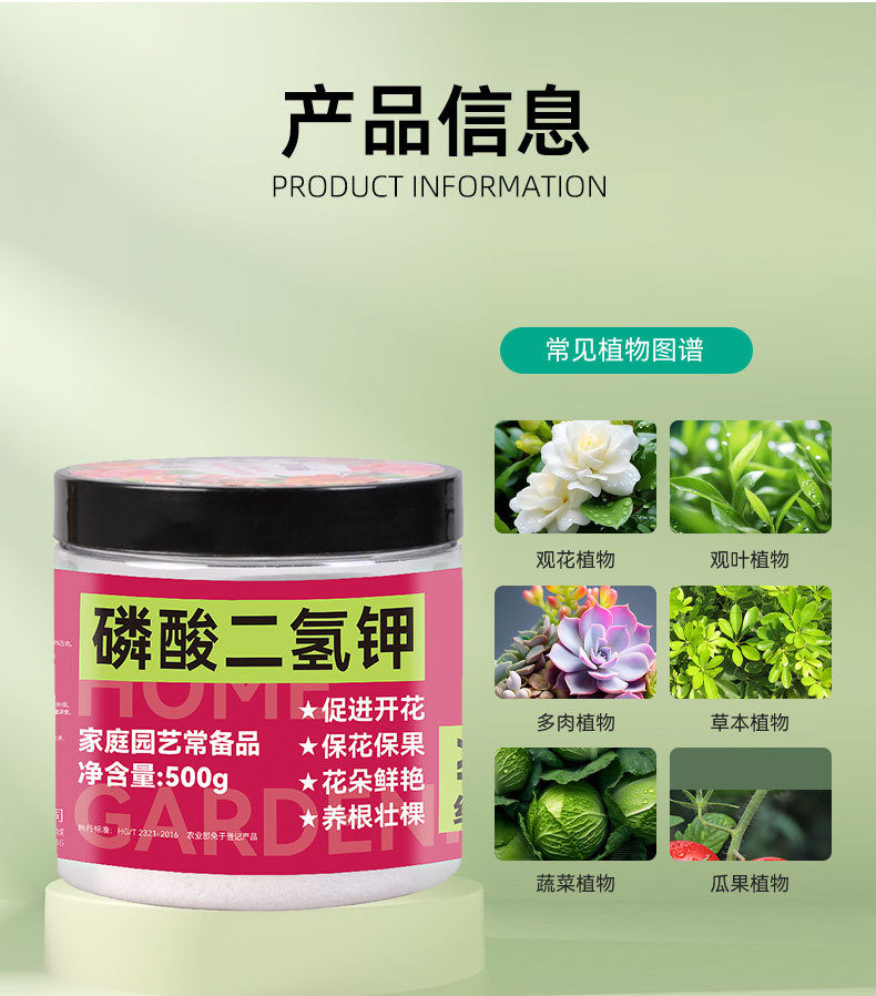磷酸二氢钾_08.jpg