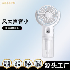 ミニ手持ち小型ファン強力usb充電デスクトップ静音小型ファン加湿噴霧手持ちファン