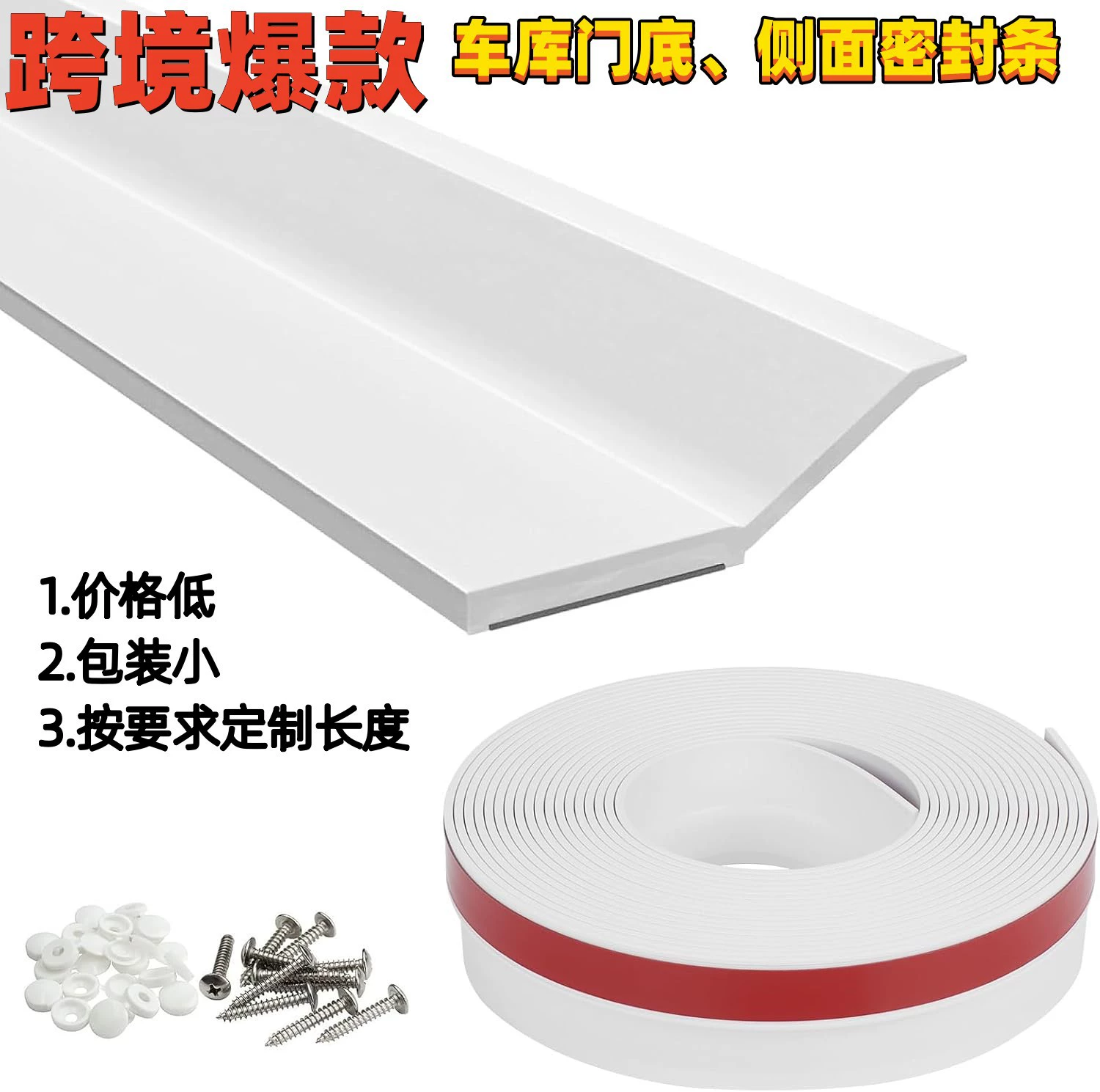 Jinqi Li двери гаража уплотнения верхняя и боковые уплотнения резиновые ветрозащитные и дождевые полосы самоклеящиеся резиновые уплотнения