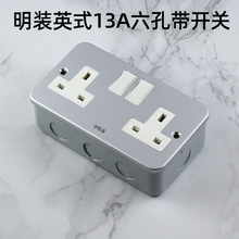英式明装插座 双联配铁盒英规13A方脚三孔英标墙壁电源模块带开关