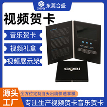 定制电子视频宣传贺卡创意新颖商务礼品画册播放视频立体展示贺卡