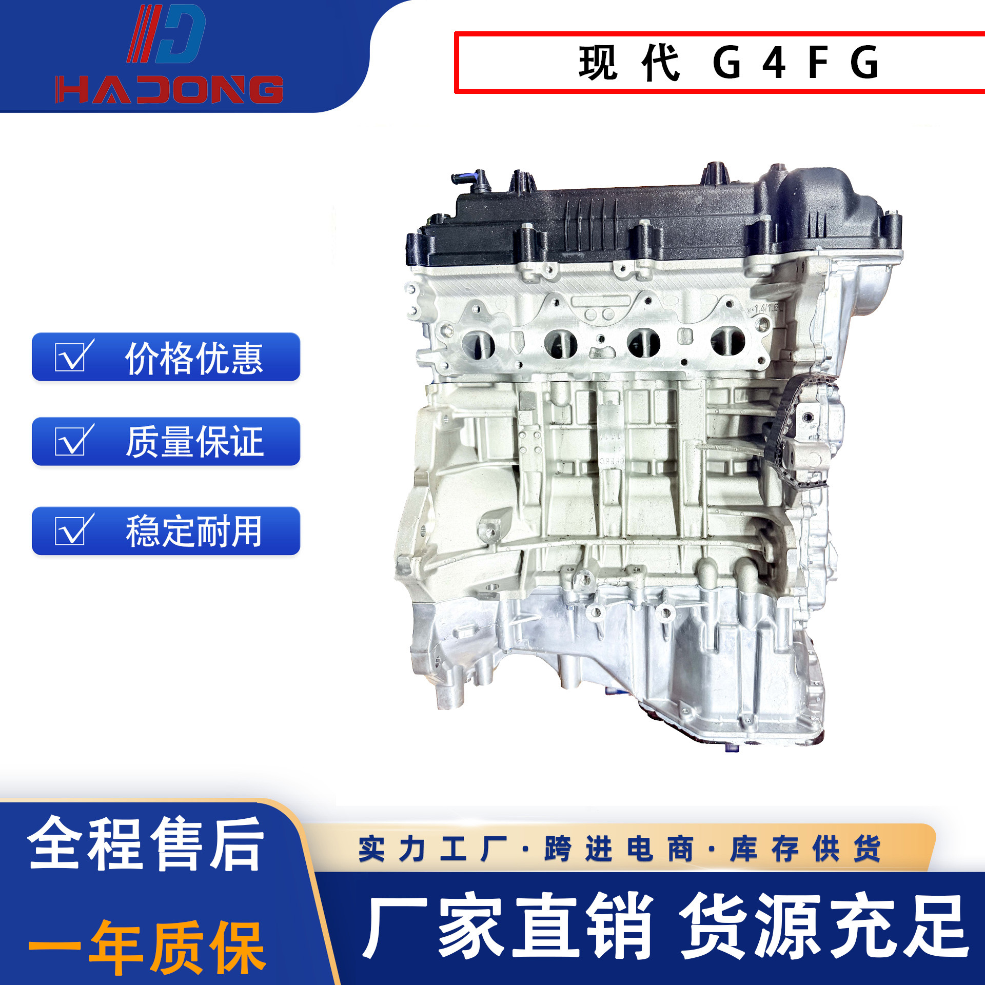 The Modern G4Fg Engine Is Suitable for Langdong, Lingdong, Yuedong, Yuen, and Kia Forte Engines
