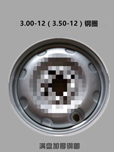 늄���݆܇���݆ݞ16x3.0 3.00-12 3.75-12 4.00-12�Ȧ�󉾵���