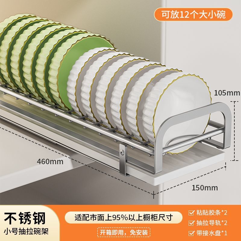 [대담한 스테인레스 스틸 - 녹 방지, 부드럽고 조용한 가이드 레일] - 풀아웃 스타일 [소형 15cm] 그릇 랙 - 그릇 12개 보관 가능