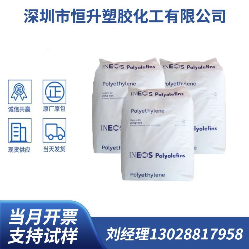 HDPE 美国英力士 B53-35H-100 B53-35H-124 B53-35H-FLK 吹塑级