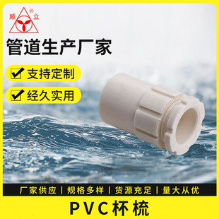 PVC����oˮ���i��/��������A���iĸ�i���ݽӾ��н��^늹��ܼ�