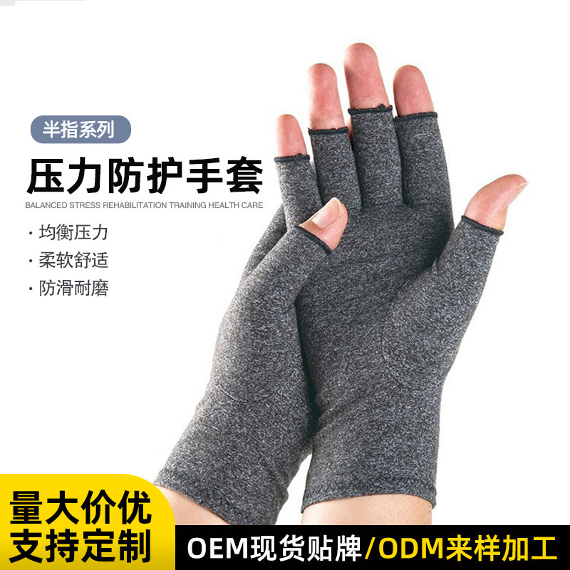 Cross-border half-finger pressure protective gloves made of cotton and spandex, breathable and comfortable for sports, cycling, fitness, and non-slip joint protection, wholesale