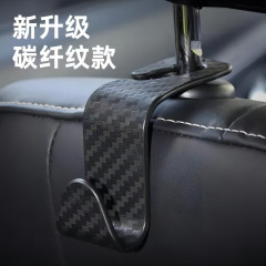 車用フック 多機能 隠し式シート 個性的なデザイン クリエイティブな後部座席フック カーボンファイバー柄 実用的な車載用