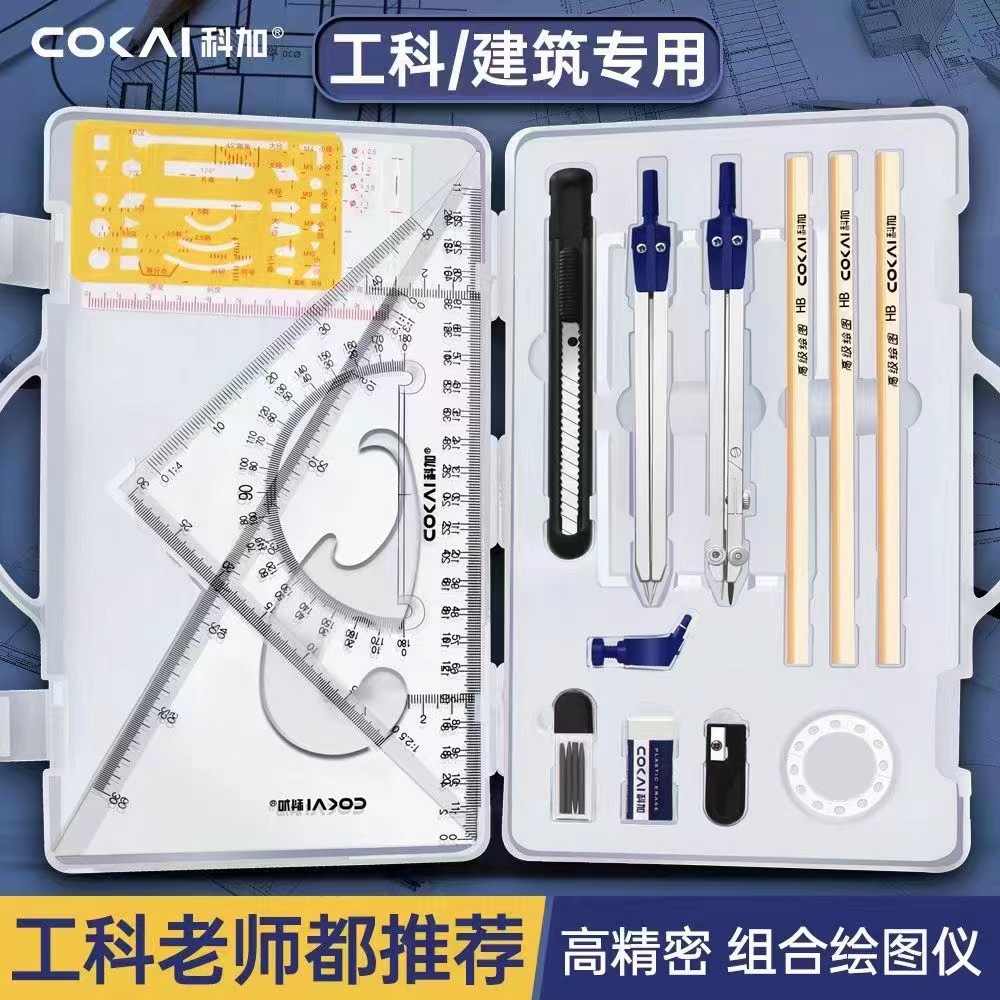 Kit de herramientas de dibujo mecánico para estudiantes de dibujo de ingeniería brújula instrumento de dibujo de construcción paquete de dibujo