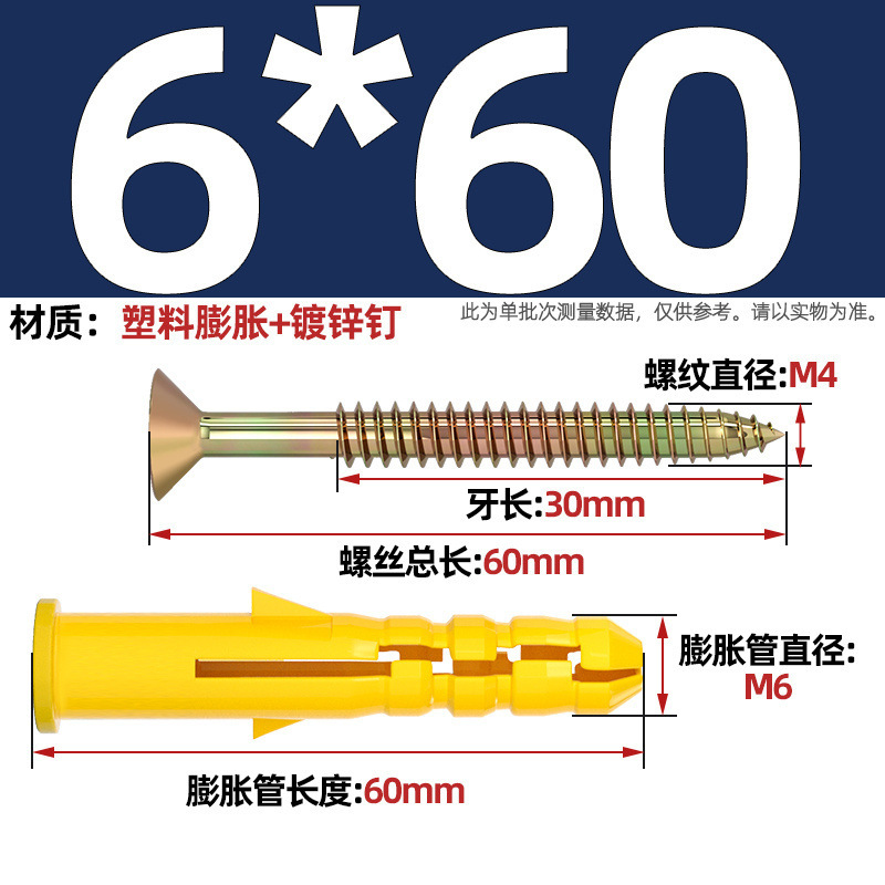 小黄魚膨張管ねじ付き内爆タッピングねじ延長6mmプラスチックねじ付きナイロン膨張栓|undefined