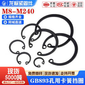 孔用挡圈内卡簧GB893孔用卡簧内卡弹性挡圈C型卡簧50钢65猛8-240